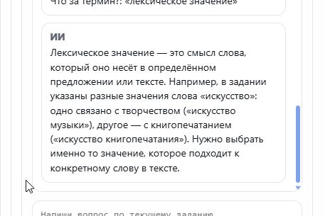 Ответы ИИ в тренажёре